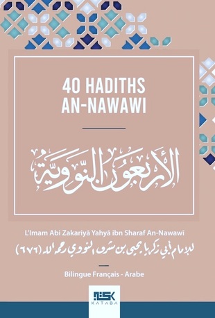 40 Hadiths an-Nawawi